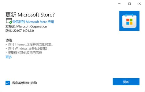 Win10系统应用商店无法安装应用怎么办