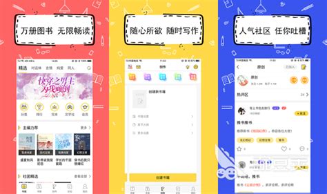 本人学生党一枚,想写小说,是汤圆创作好还是17k好?要说出原因.