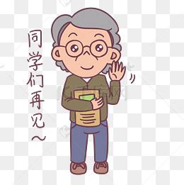 再见老师_写事作文550字【集锦6篇】