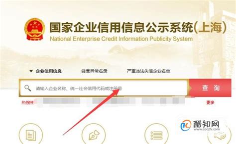 怎么查信用度网上查询