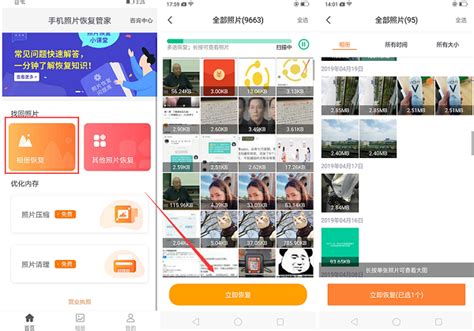 手机上相册里的照片不小心删了,怎么恢复呢?