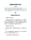 提起这件事，我就得意_一件事作文500字（共计4则）