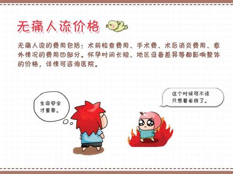 无痛人流疼不疼