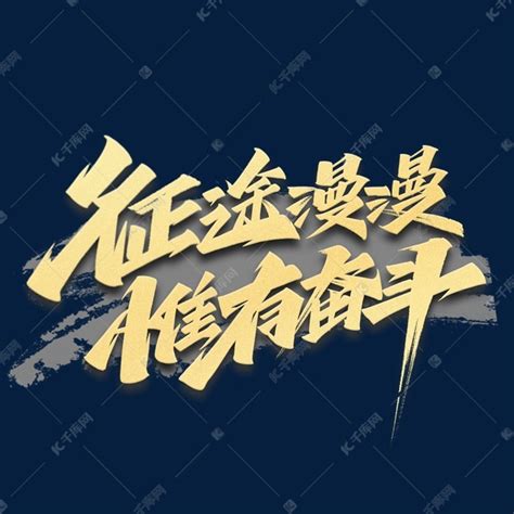 爸爸的回家“征途”_想象作文450字（汇总7则）