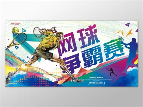 小球王争霸赛300字（合集6篇）