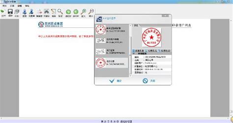 我想制个电子章,可下面数字不能变成弧形,现在有这种软件没?