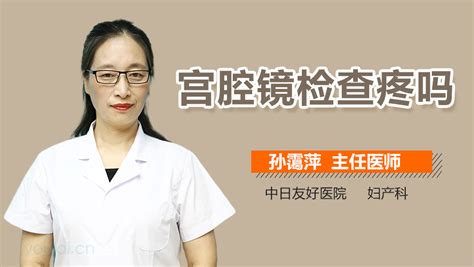 妇科宫腔镜检查需要住院吗