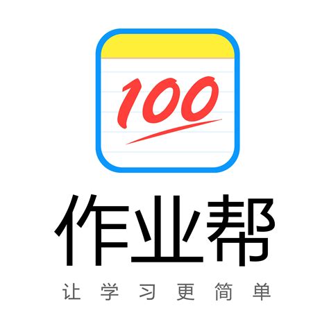 100分作业帮旧版本下载