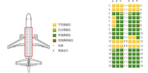 在网上如何值机订座位