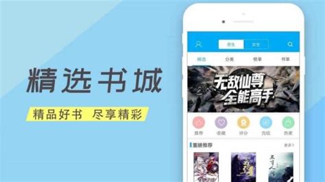 有什么永久免费的小说网站?