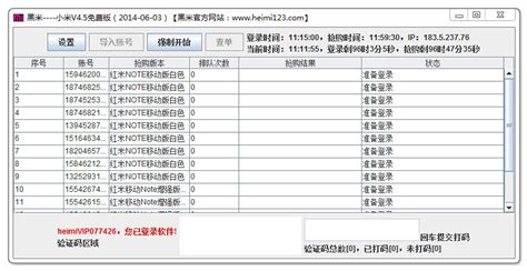 怎么用易语言做一个抢购软件,最好能给我个源码或者思路