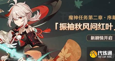 DNF魔神觉醒任务流程是哪些？