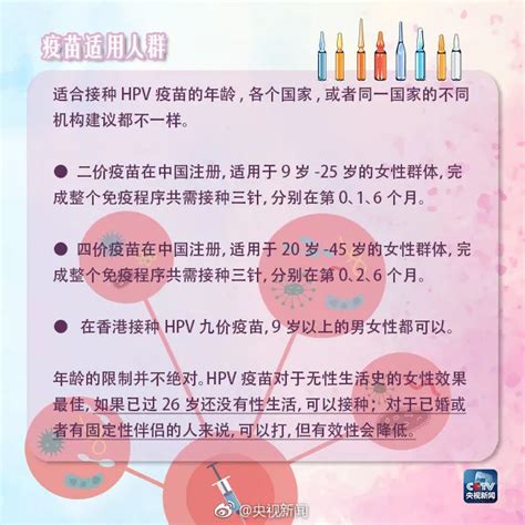 hpv疫苗四价打了以后忌口吗