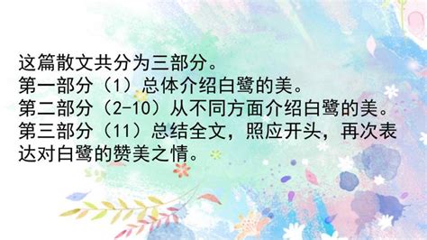 白鹭-说明文作文400字(通用7篇)