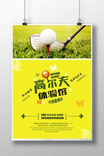 体验高尔夫的朋友圈说说(通用70句)