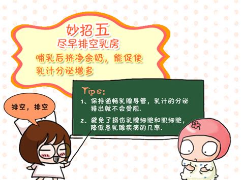 新手妈妈奶水不足怎么办