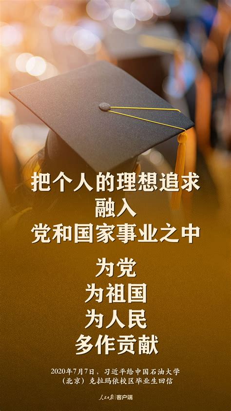 对学生寄语简短优美句子
