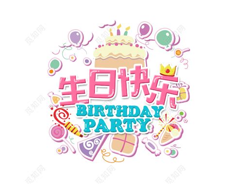 最具创意生日祝福