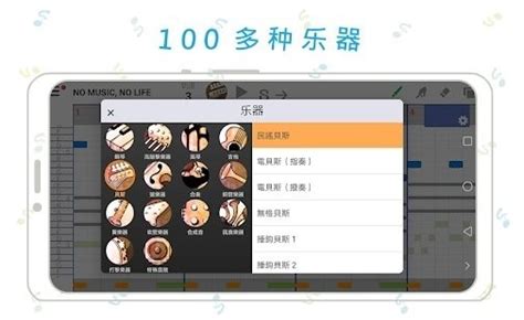 有什么手机软件可以自己编曲