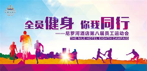 冬季运动会-关于运动会的作文800字(合计4则)