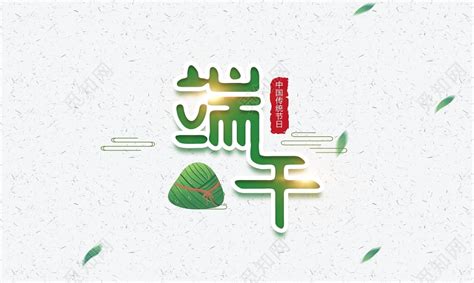端午节趣事200字（集锦6篇）