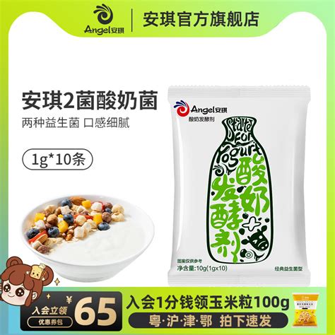 益菌加的酸奶發酵劑的作用都有哪些?