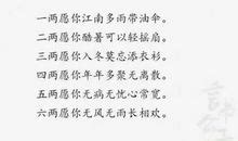离别祝福的文案古风