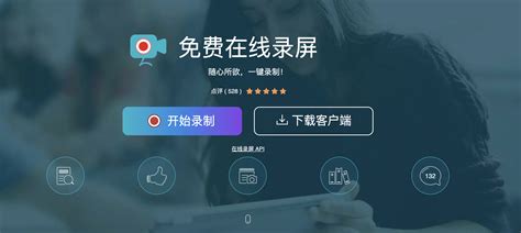手机用什么软件可以录屏