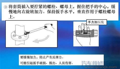 如何使用扭力扳手