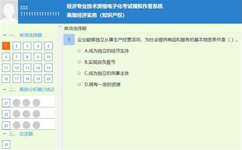 中级经济师考试是不是有题库出题?看了一眼历年试卷很多重复的题目,是不是?