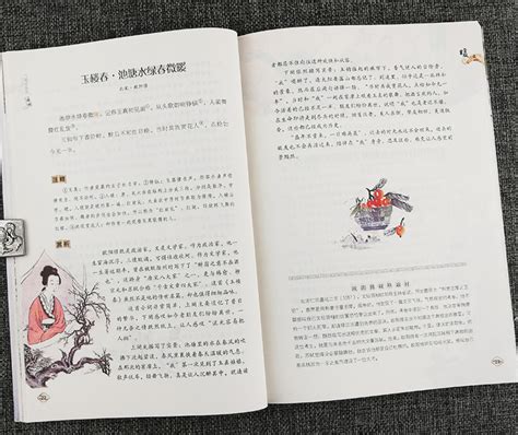 带日的飞花令诗句