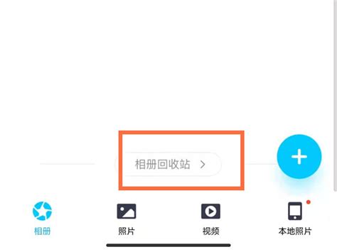 可以删除qq说说的手机软件
