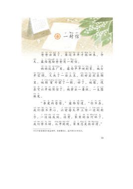 来自恐龙的一封信_五年级书信作文500字(共计5则)