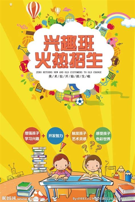三岁小孩兴趣班推荐