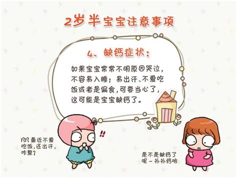2岁半 宝宝育儿