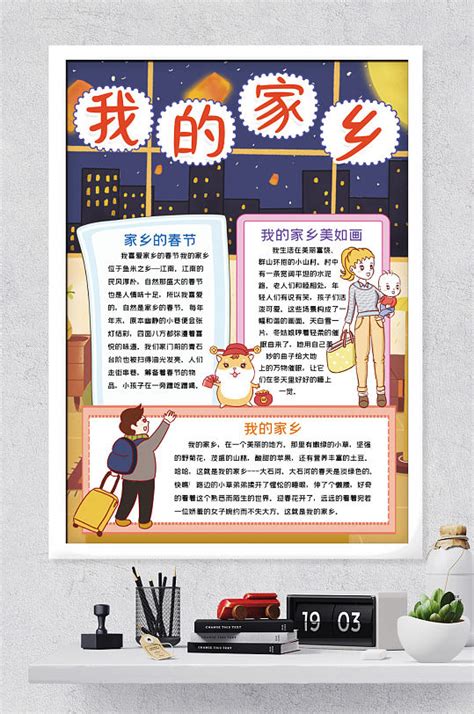 我的家乡-小学生家乡作文600字【精选8篇】