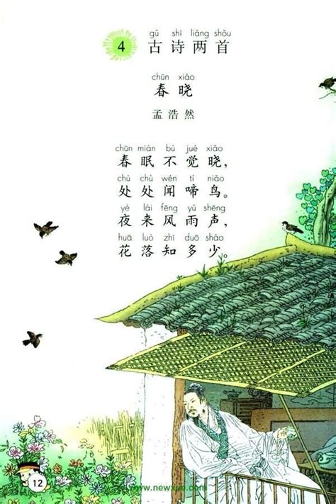 描写游子春节想家的诗句(共85条)