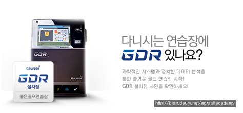 什么是GDR字体