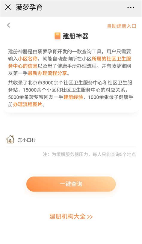 领取母子健康手册需要哪些资料