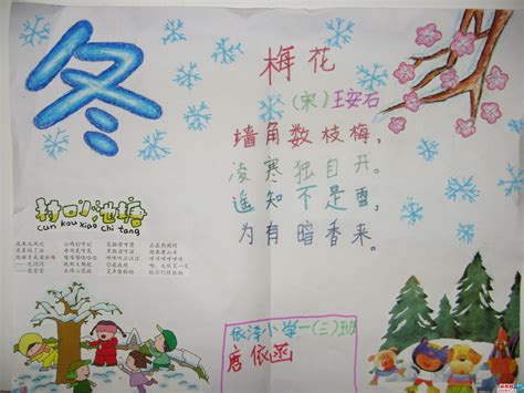 冬天的美丽作文400字（汇总9则）