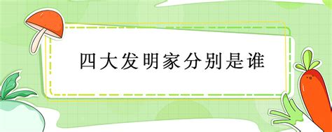 假如我是发明家_一年级想象作文100字（集锦6则）