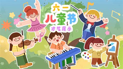 六一幼儿才艺表演