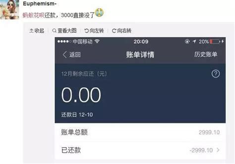 没钱还花呗朋友圈说说