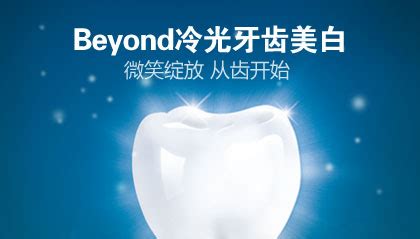 牙齒美白一般多少錢