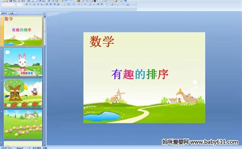有趣的小脚丫小班教案