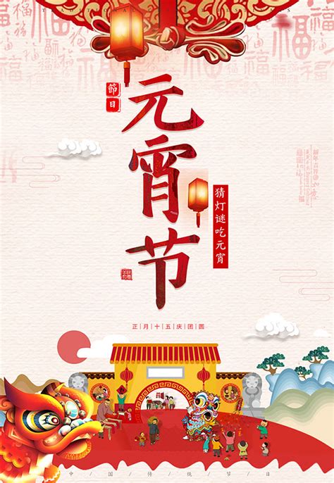 元宵节-我们的传统节日400字[通用10篇]