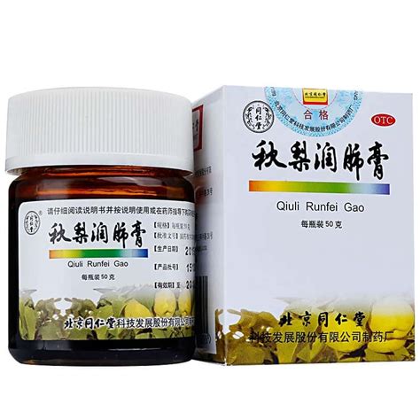 同仁堂湿疹克星