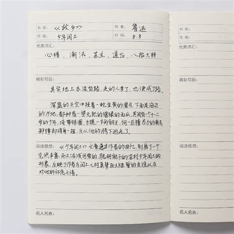 《一千只纸鹤》读书笔记_四年级读书笔记400字【共计4则】