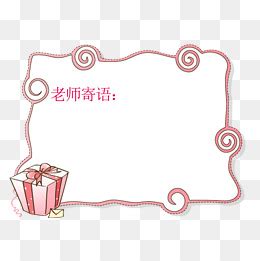 生物老师特色押韵寄语【汇总103段】