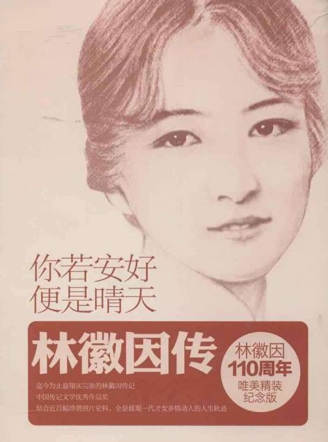 若你安好便是晴天的经典语录